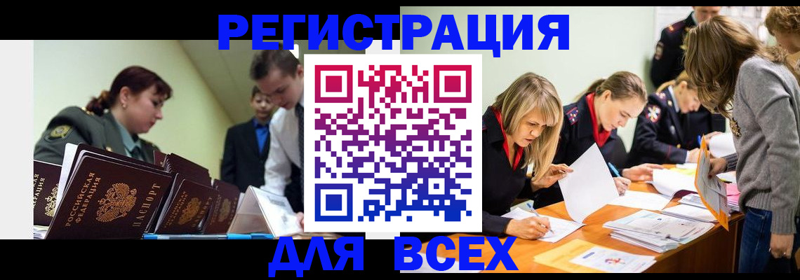 временная регистрация гарантия в Иркутске