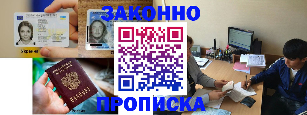 пропишу в квартире в Иркутске