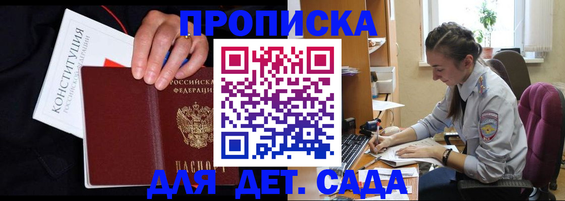 временная регистрация законно в Иркутске