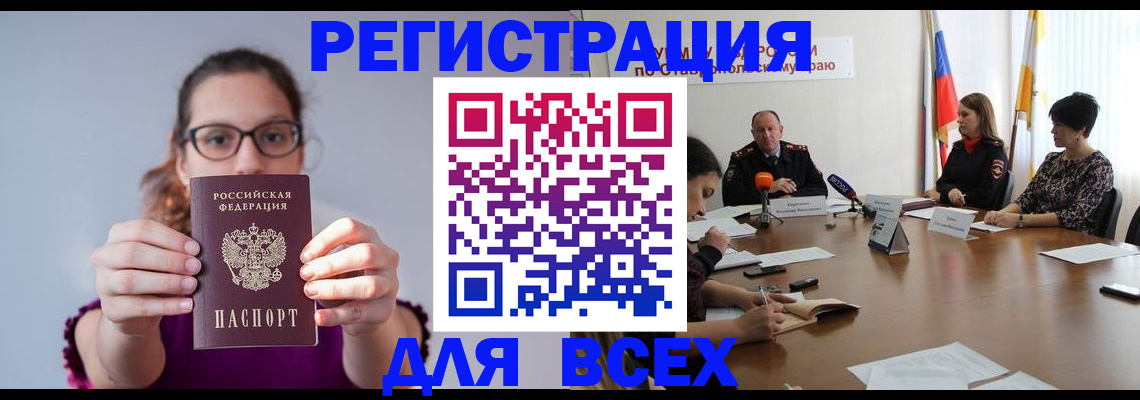 прописка для школы в Иркутске