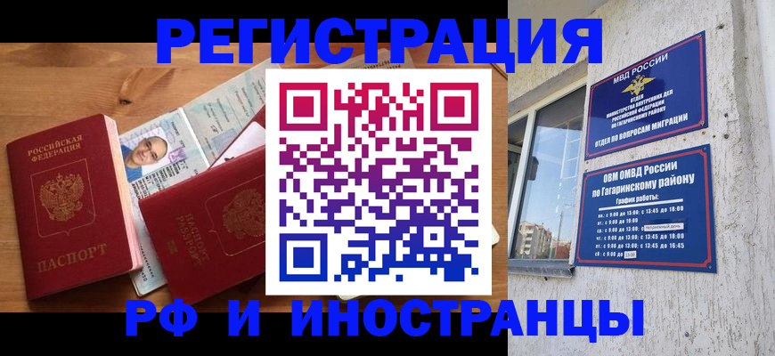 прописка гарантия в Иркутске