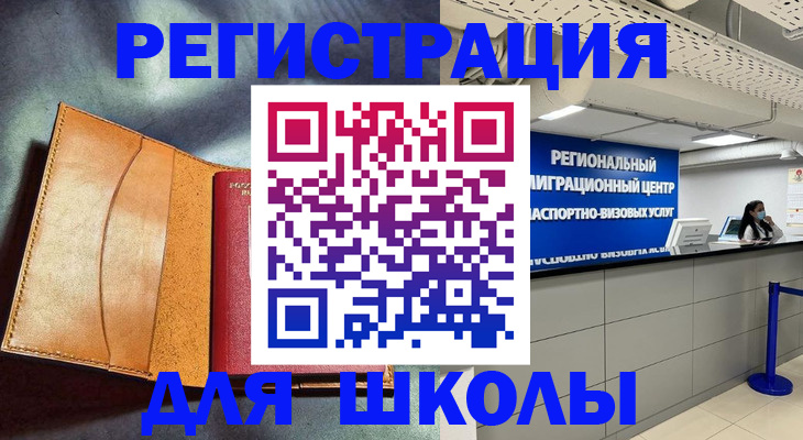 регистрация в Иркутске