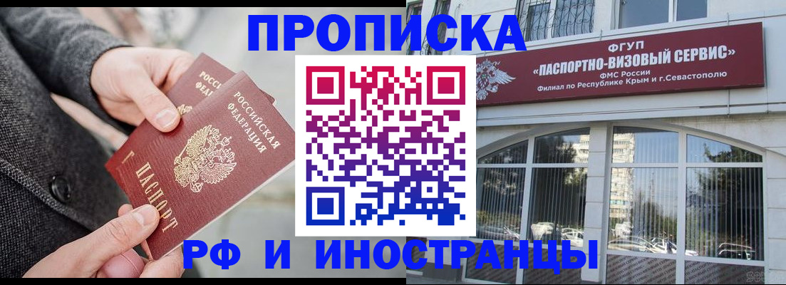 временная регистрация 2025 в Иркутске