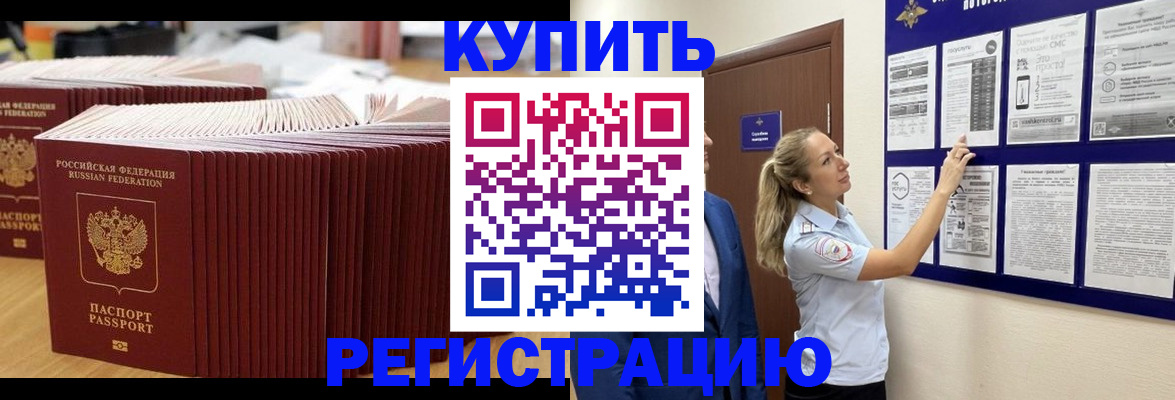 временная регистрация адрес в Иркутске