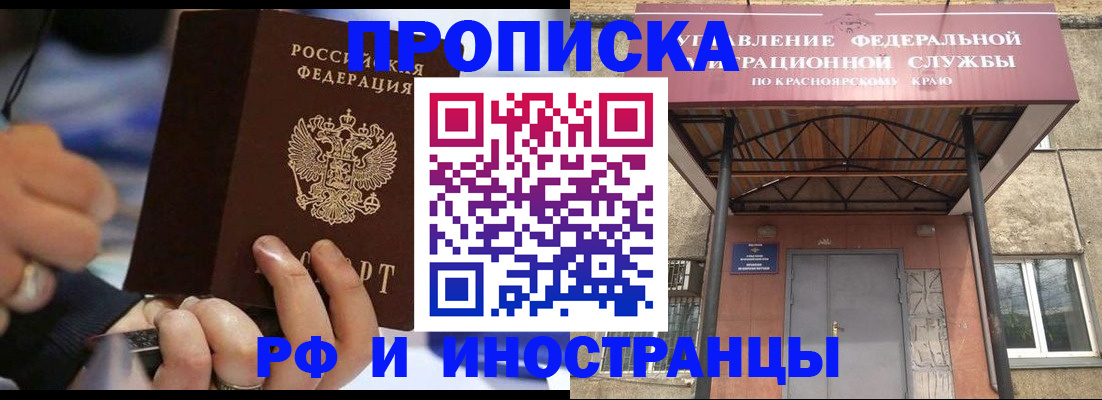 пропишу в квартире в Иркутске