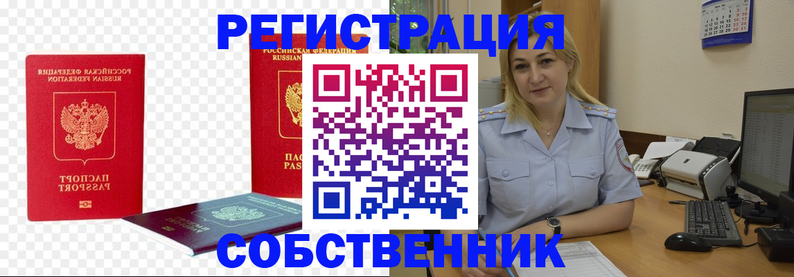 пропишу в квартире в Иркутске